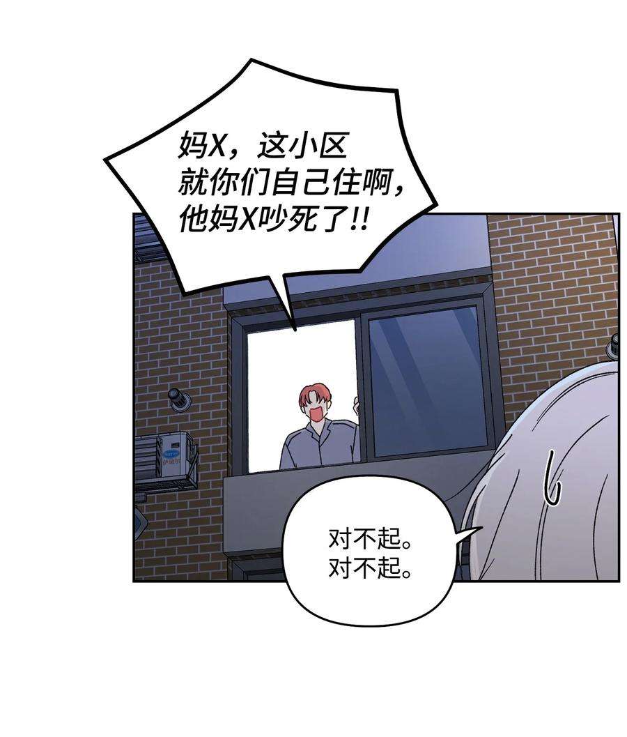 爱情魔咒22 你真的很讨厌
