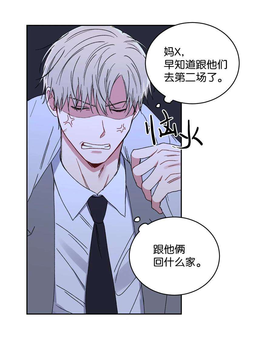 爱情魔咒22 你真的很讨厌