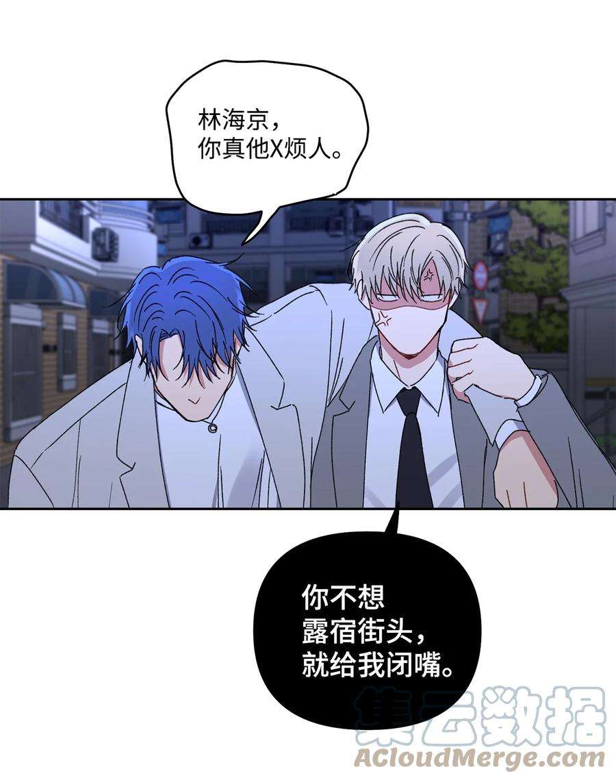 爱情魔咒22 你真的很讨厌