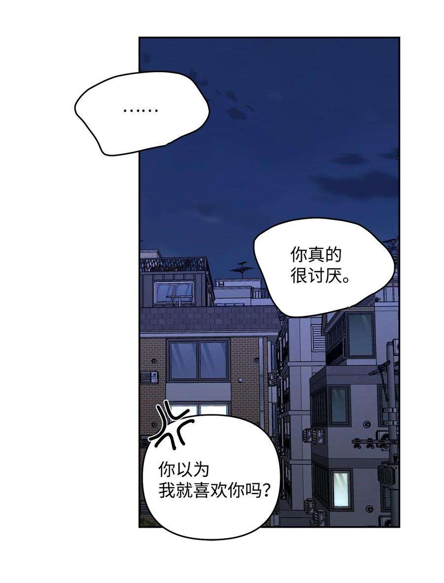 爱情魔咒22 你真的很讨厌