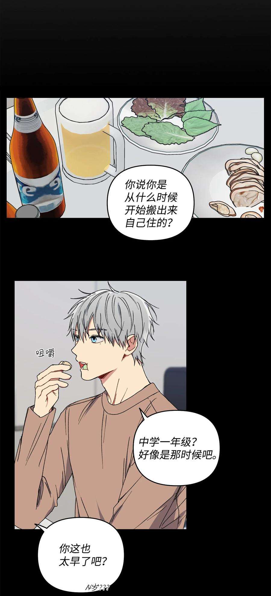 爱情魔咒22 你真的很讨厌