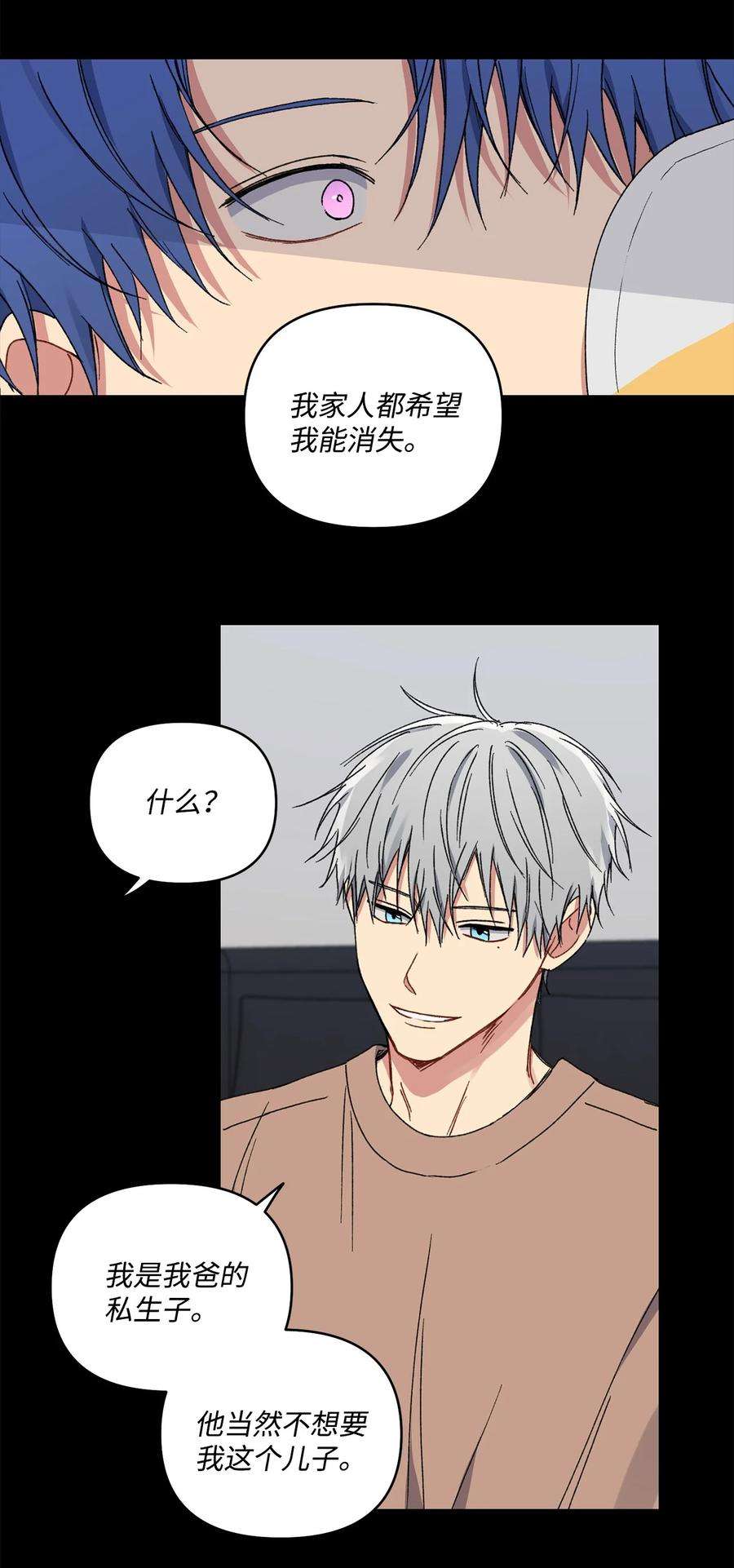 爱情魔咒22 你真的很讨厌