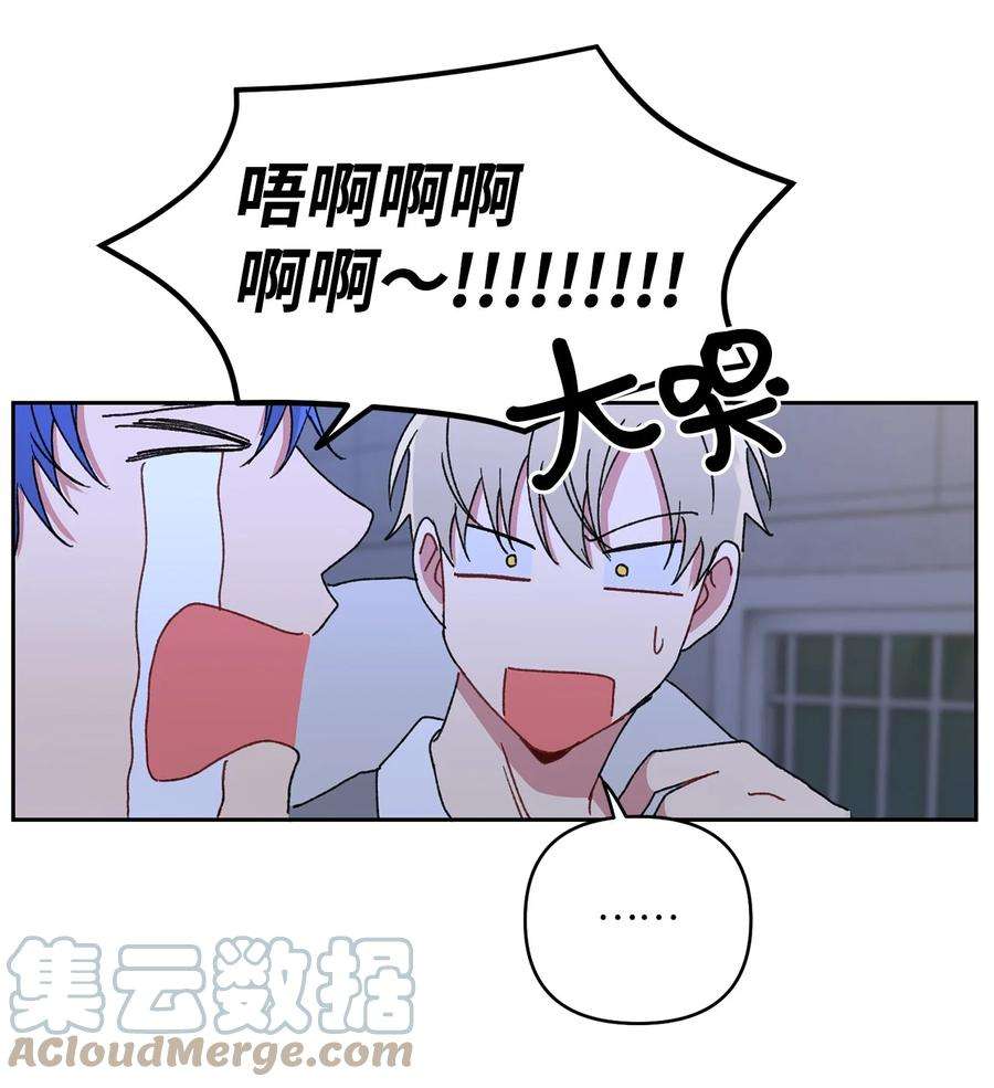 爱情魔咒22 你真的很讨厌