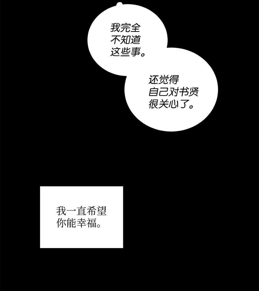 爱情魔咒22 你真的很讨厌
