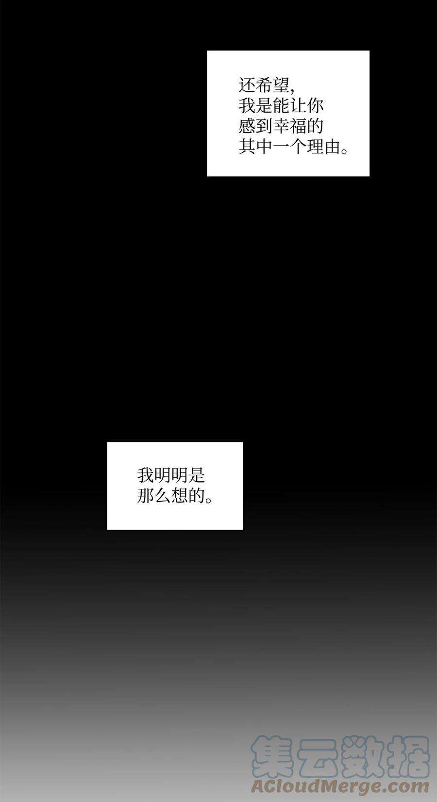 爱情魔咒22 你真的很讨厌