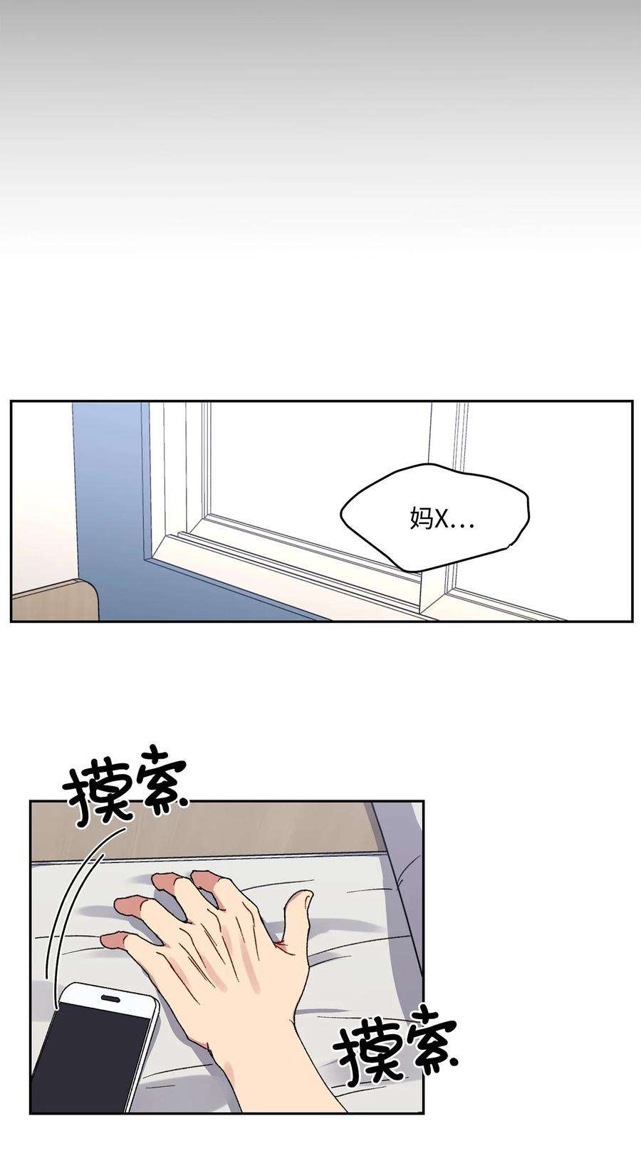 爱情魔咒22 你真的很讨厌