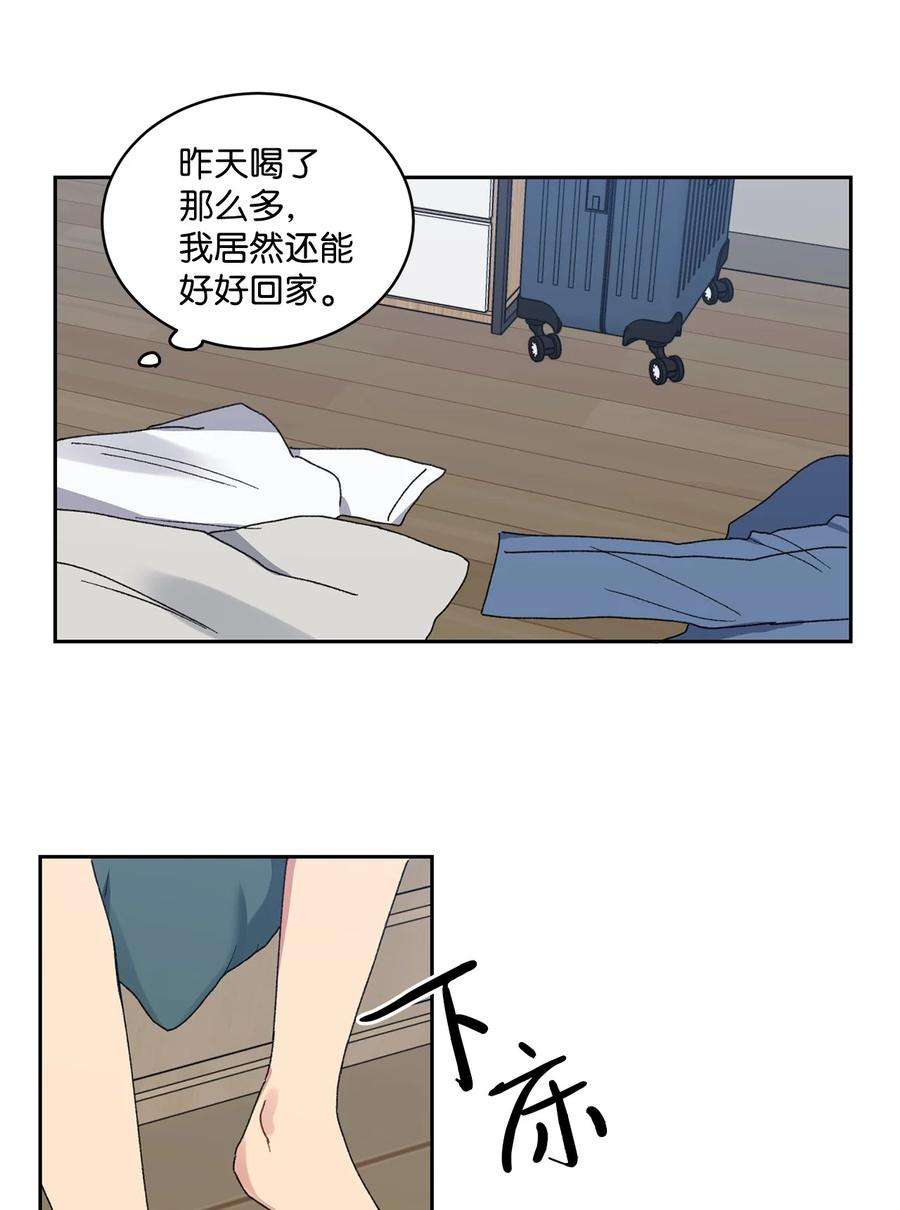 爱情魔咒22 你真的很讨厌