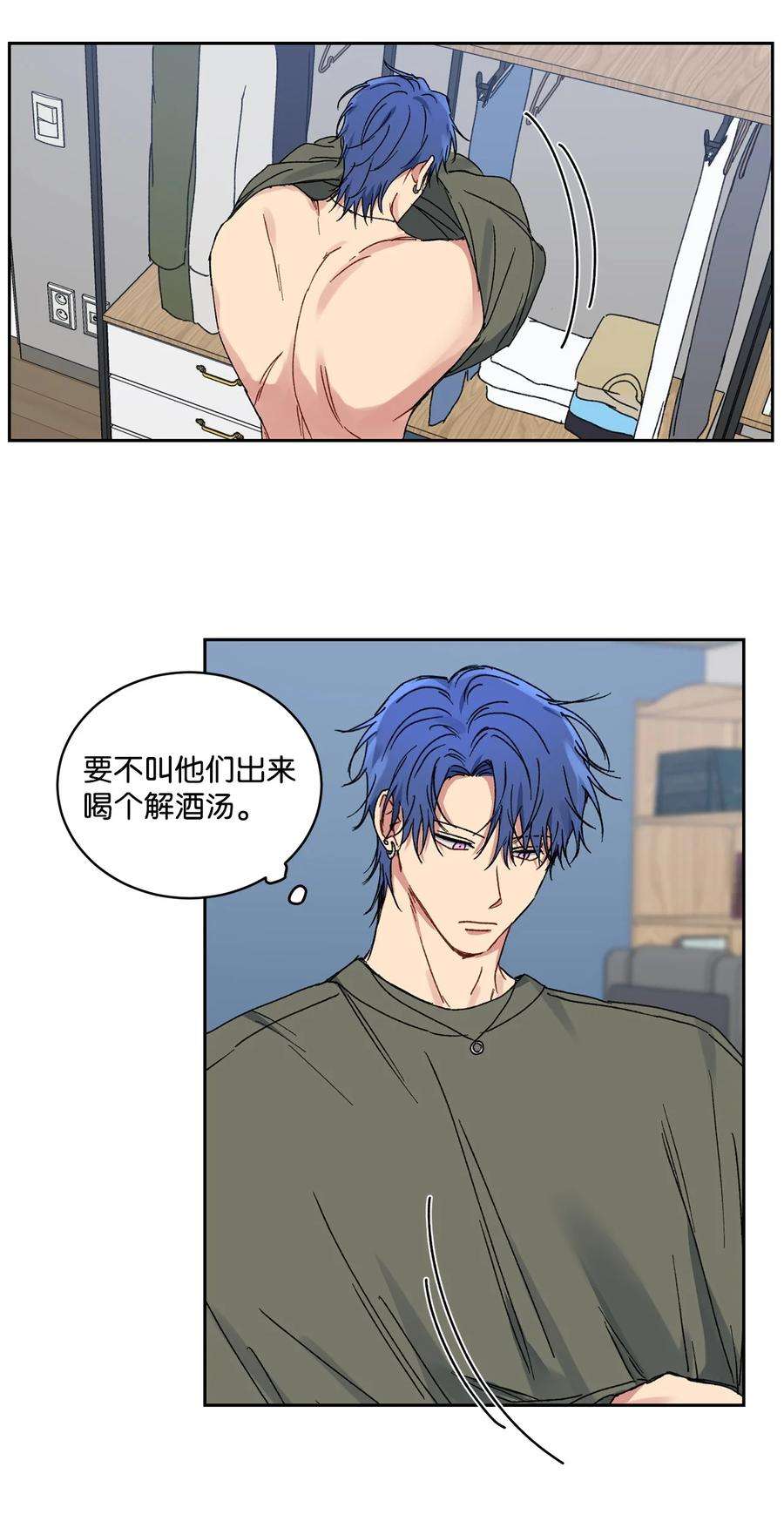 爱情魔咒22 你真的很讨厌