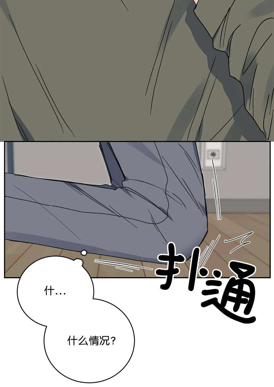 爱情魔咒23 我让你很在意？