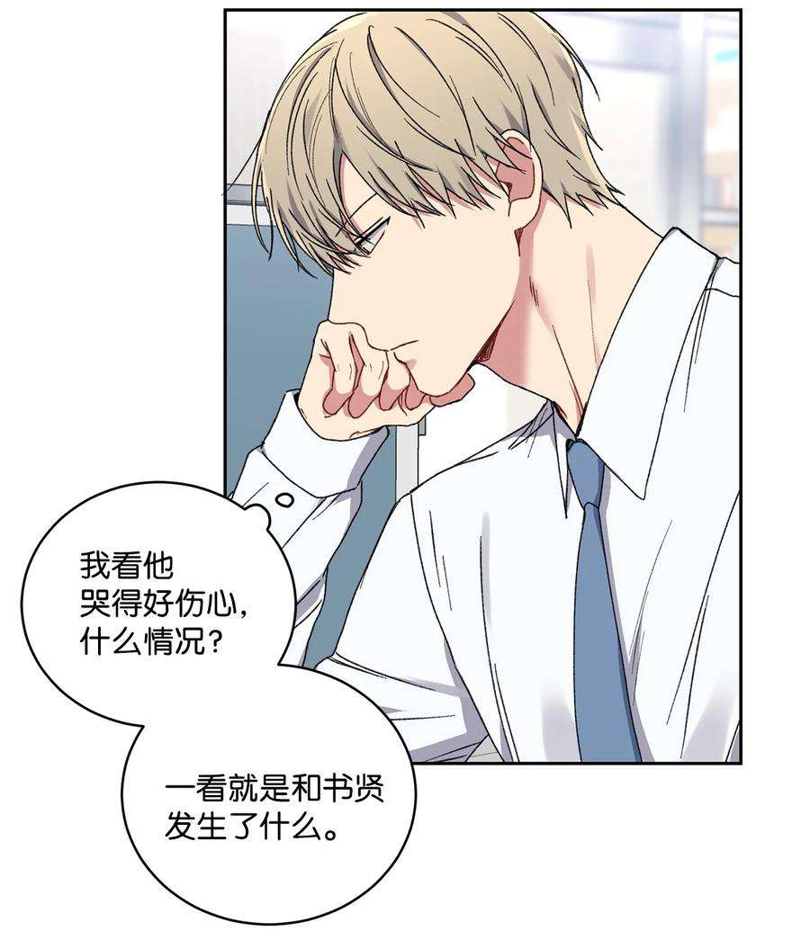 爱情魔咒23 我让你很在意？