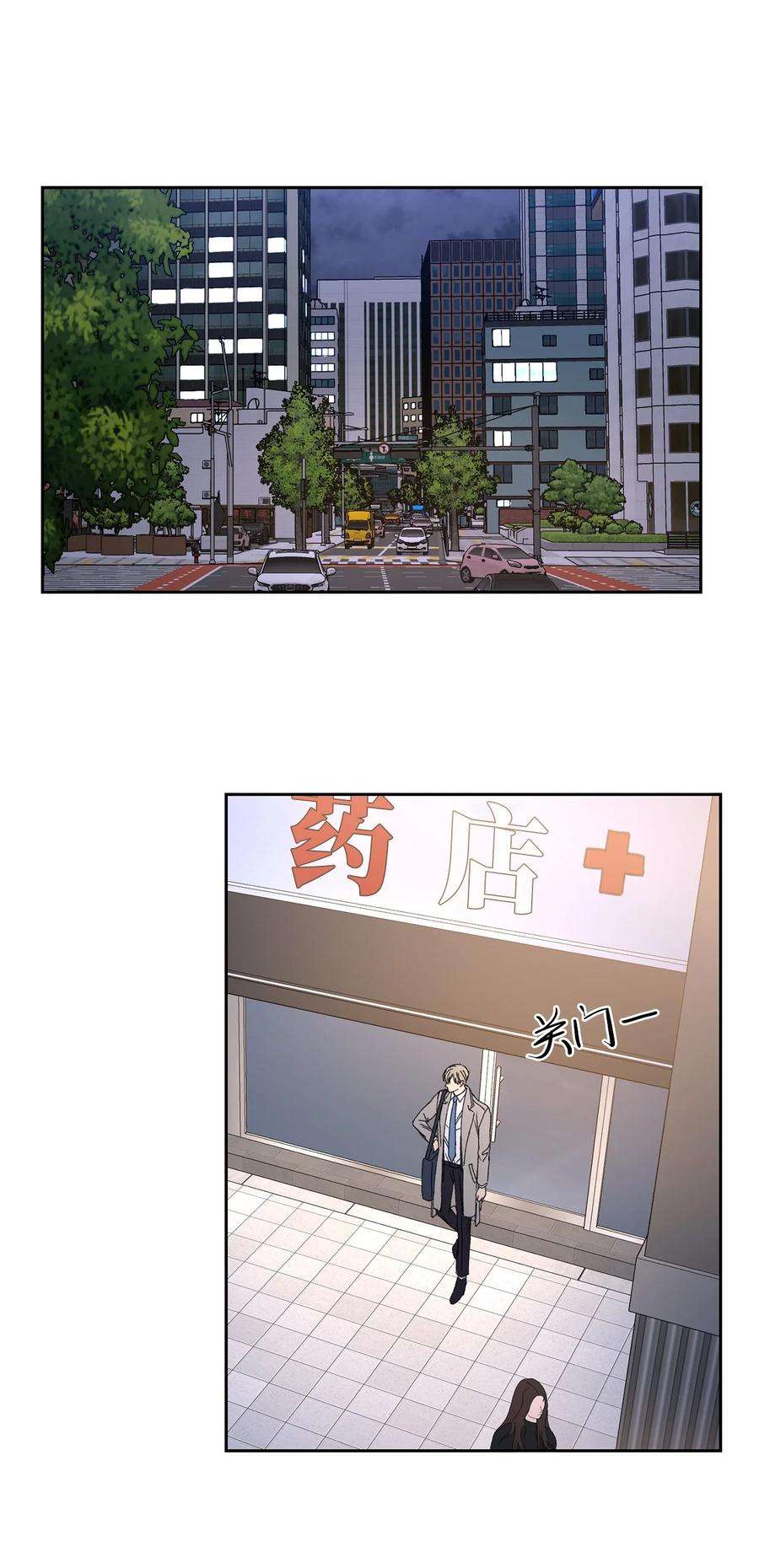 爱情魔咒23 我让你很在意？