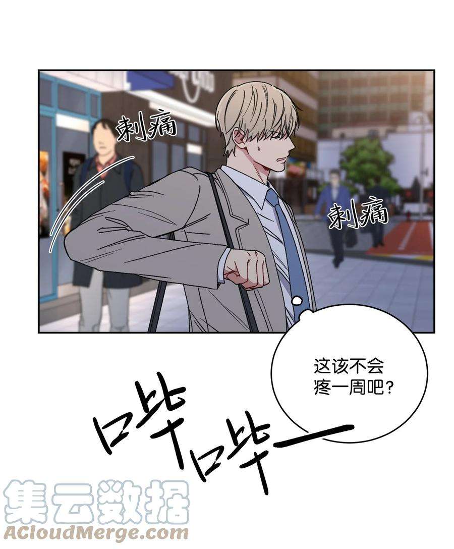 爱情魔咒23 我让你很在意？