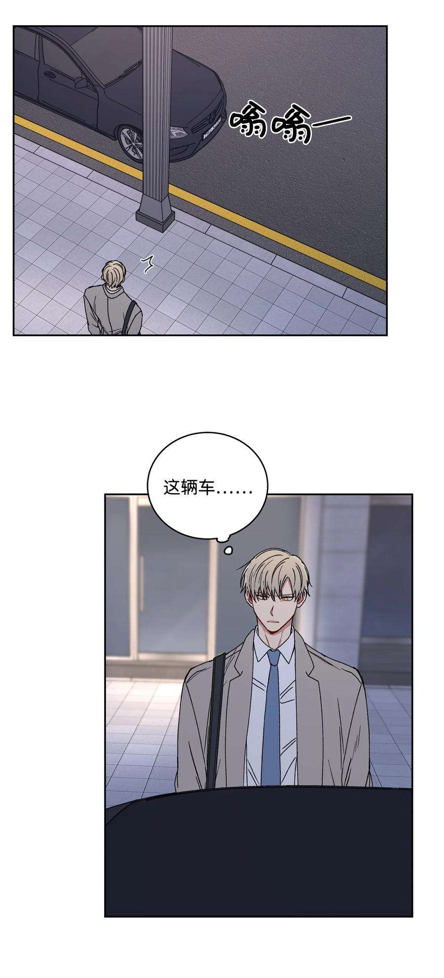 爱情魔咒23 我让你很在意？