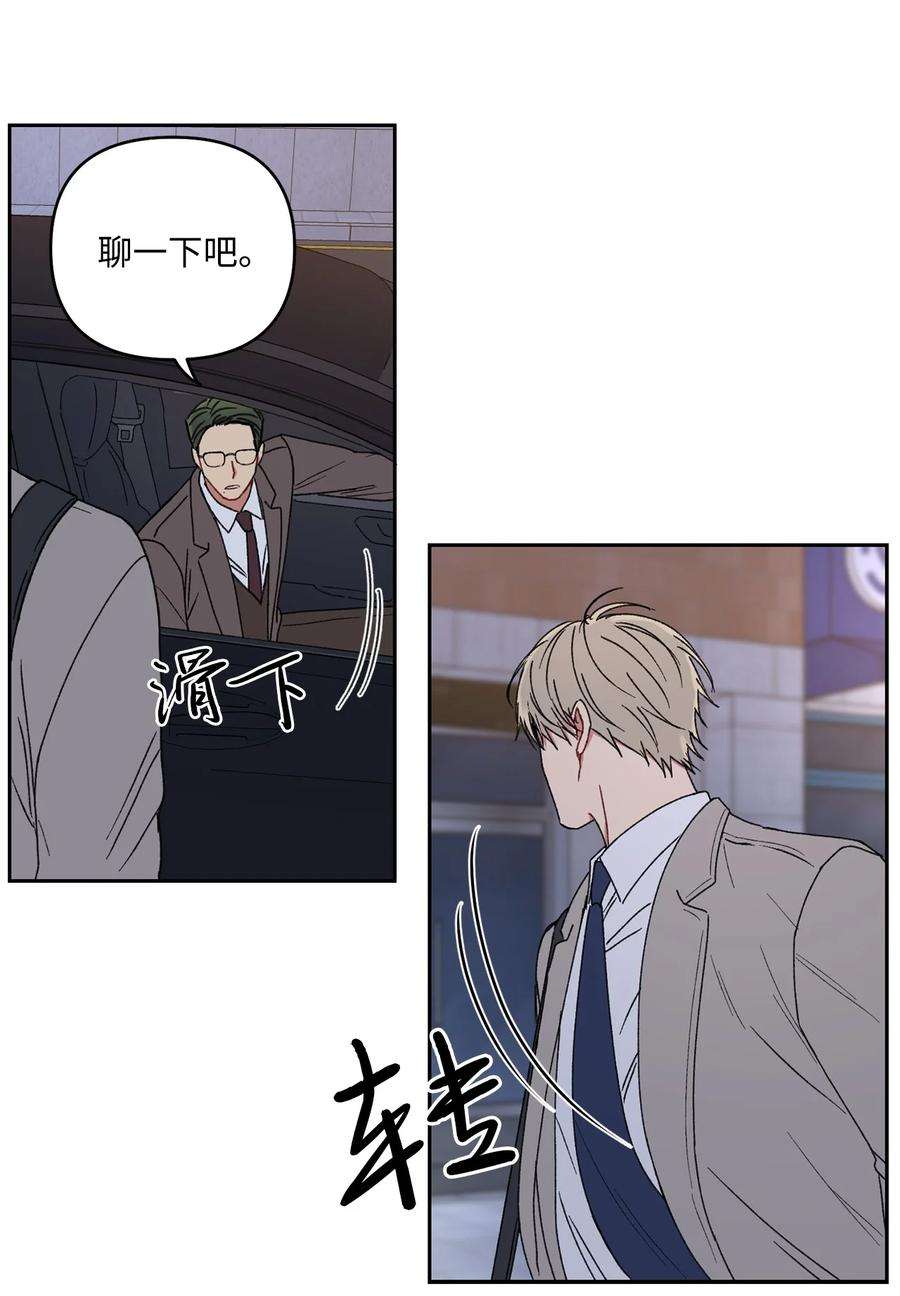 爱情魔咒23 我让你很在意？