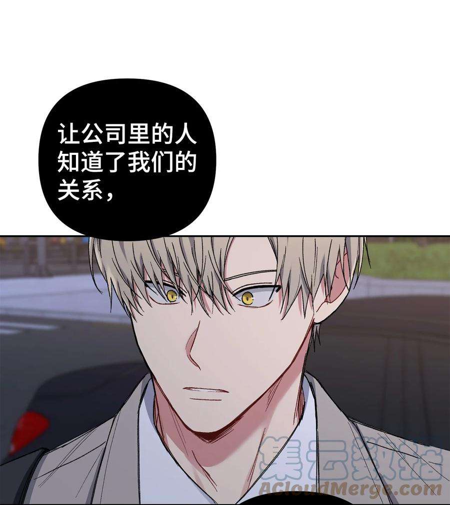 爱情魔咒23 我让你很在意？