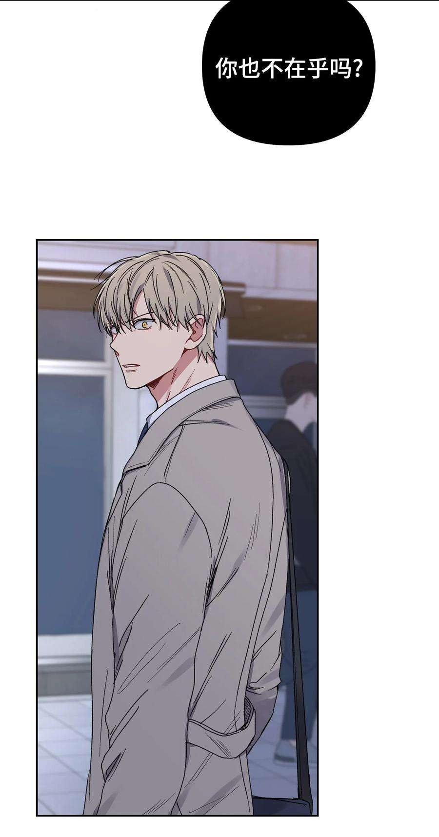 爱情魔咒23 我让你很在意？