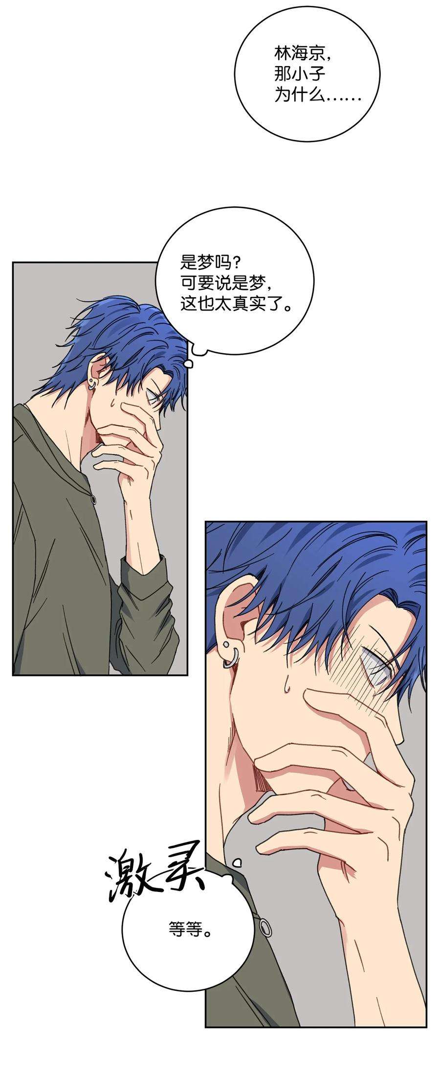 爱情魔咒23 我让你很在意？