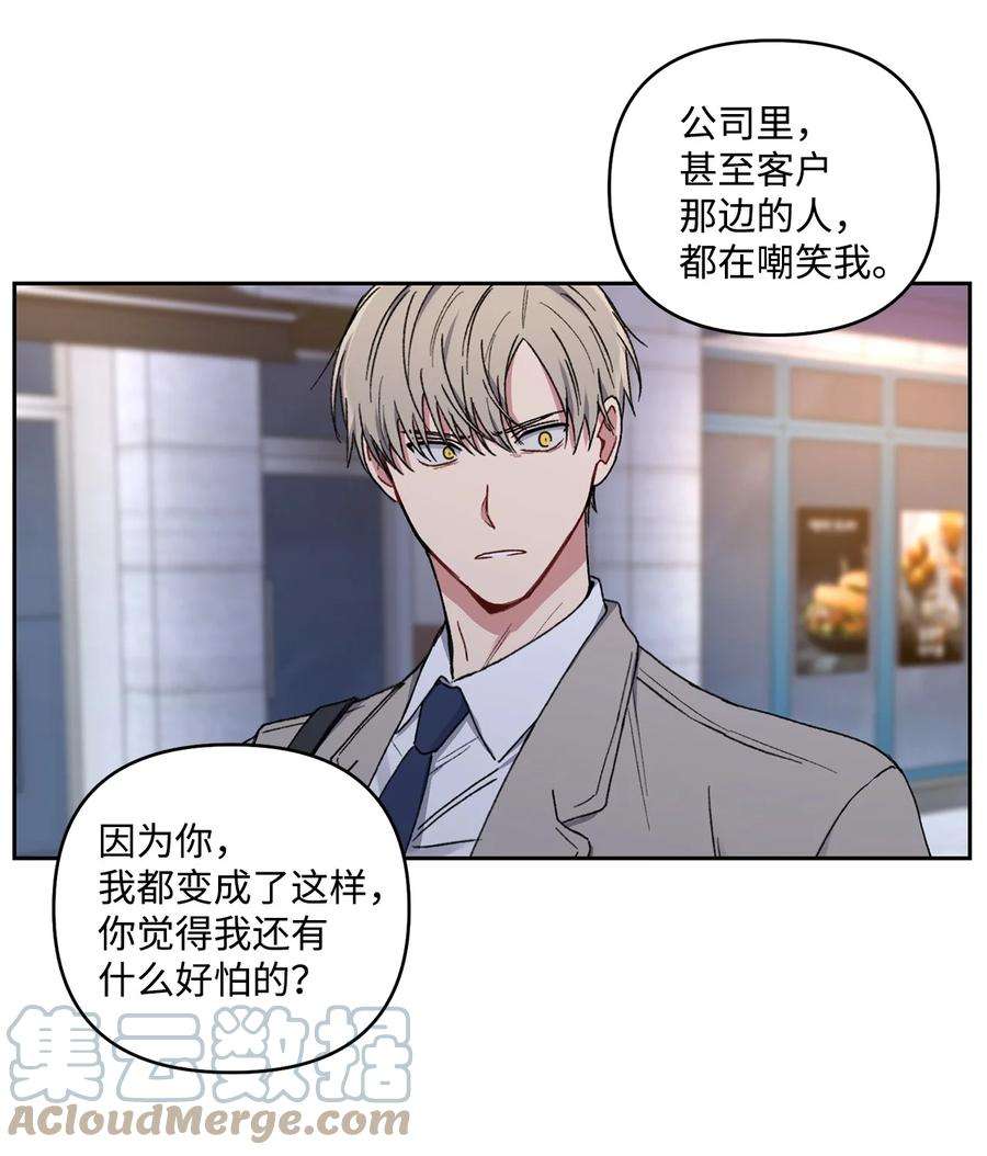 爱情魔咒23 我让你很在意？
