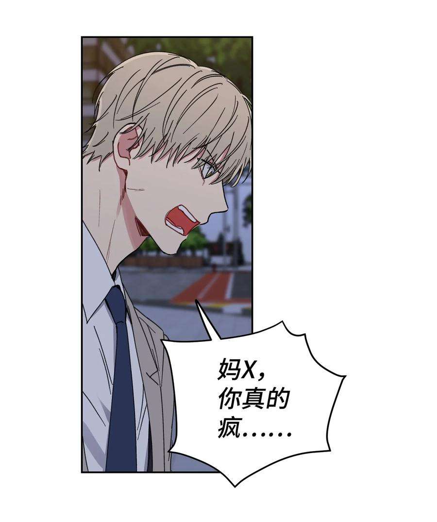 爱情魔咒23 我让你很在意？