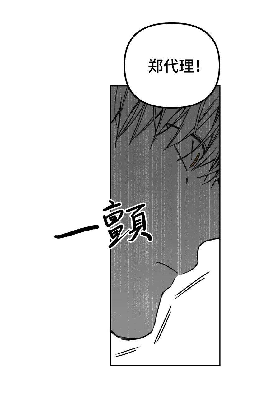 爱情魔咒23 我让你很在意？