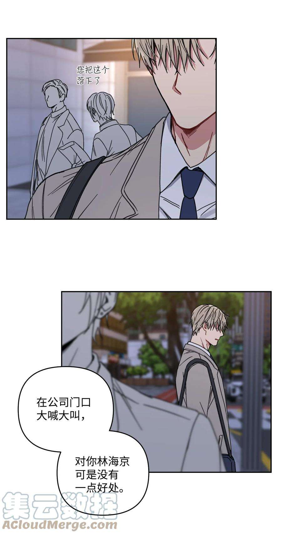 爱情魔咒23 我让你很在意？