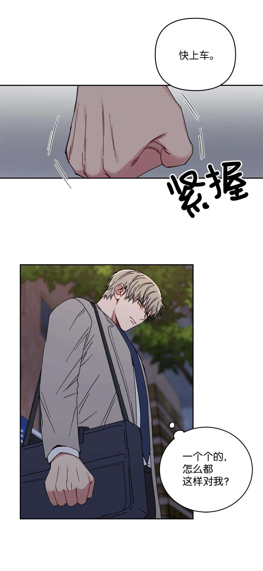 爱情魔咒23 我让你很在意？