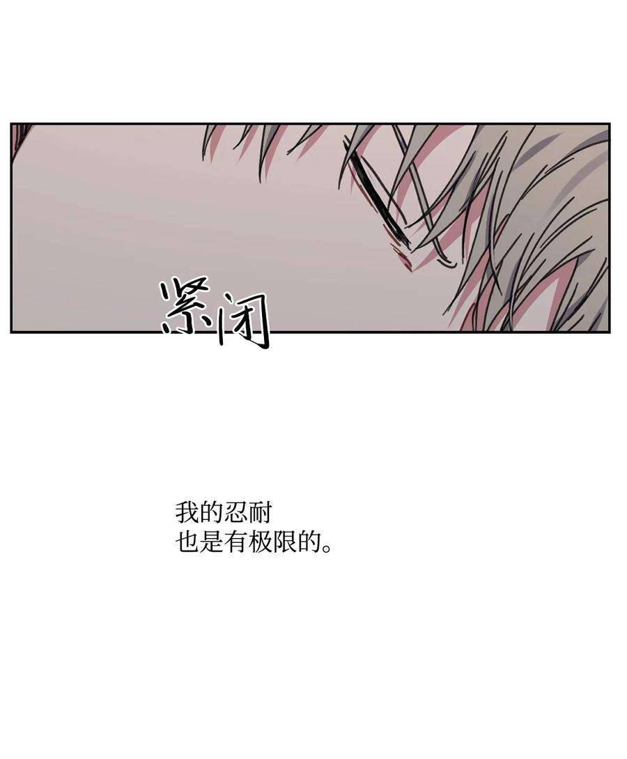 爱情魔咒23 我让你很在意？