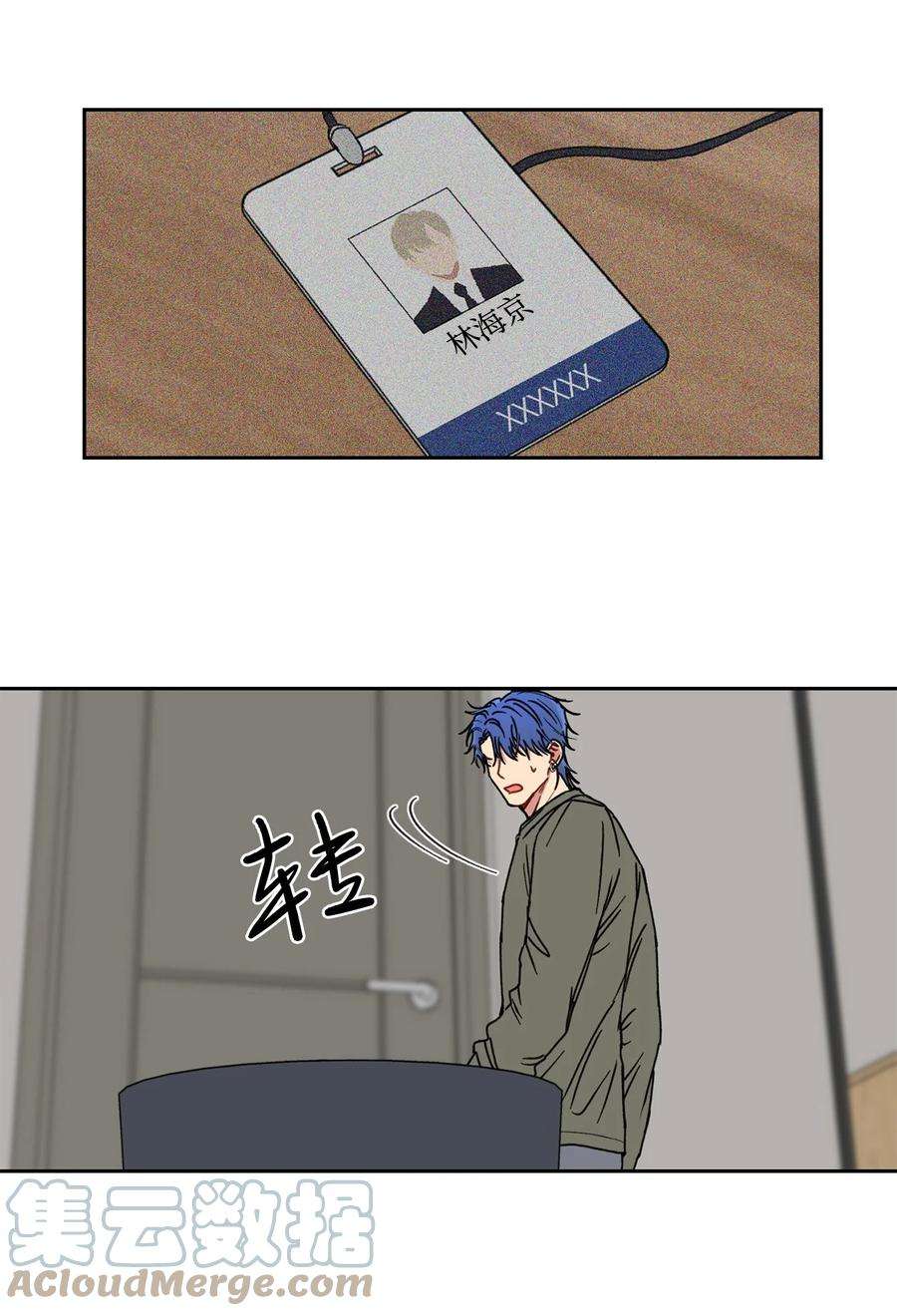 爱情魔咒23 我让你很在意？