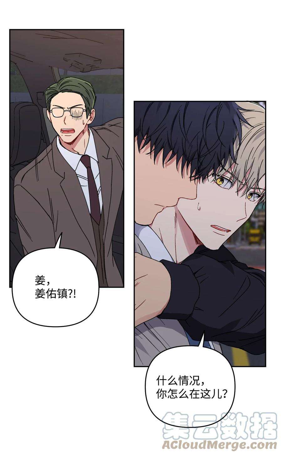 爱情魔咒23 我让你很在意？