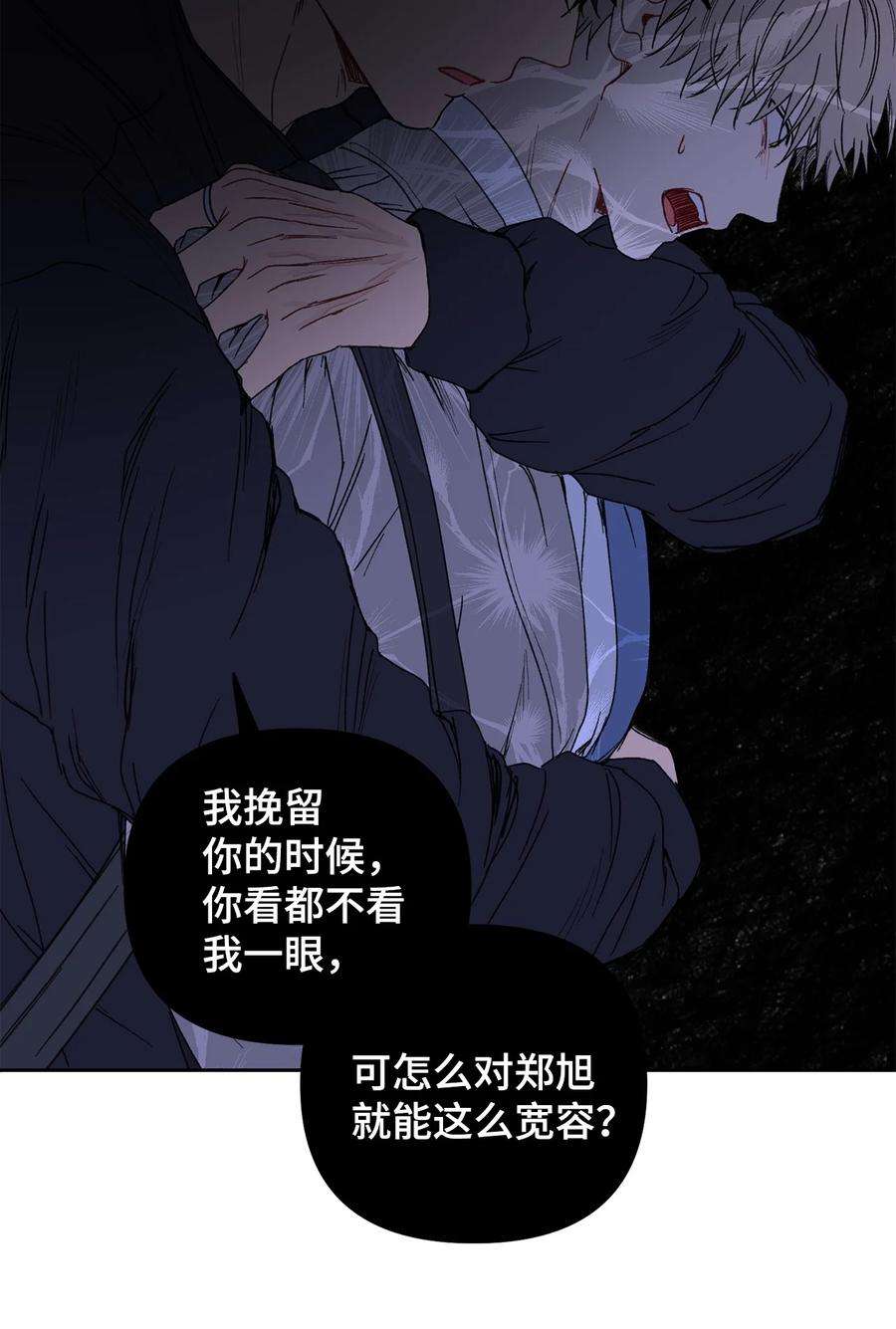 爱情魔咒23 我让你很在意？