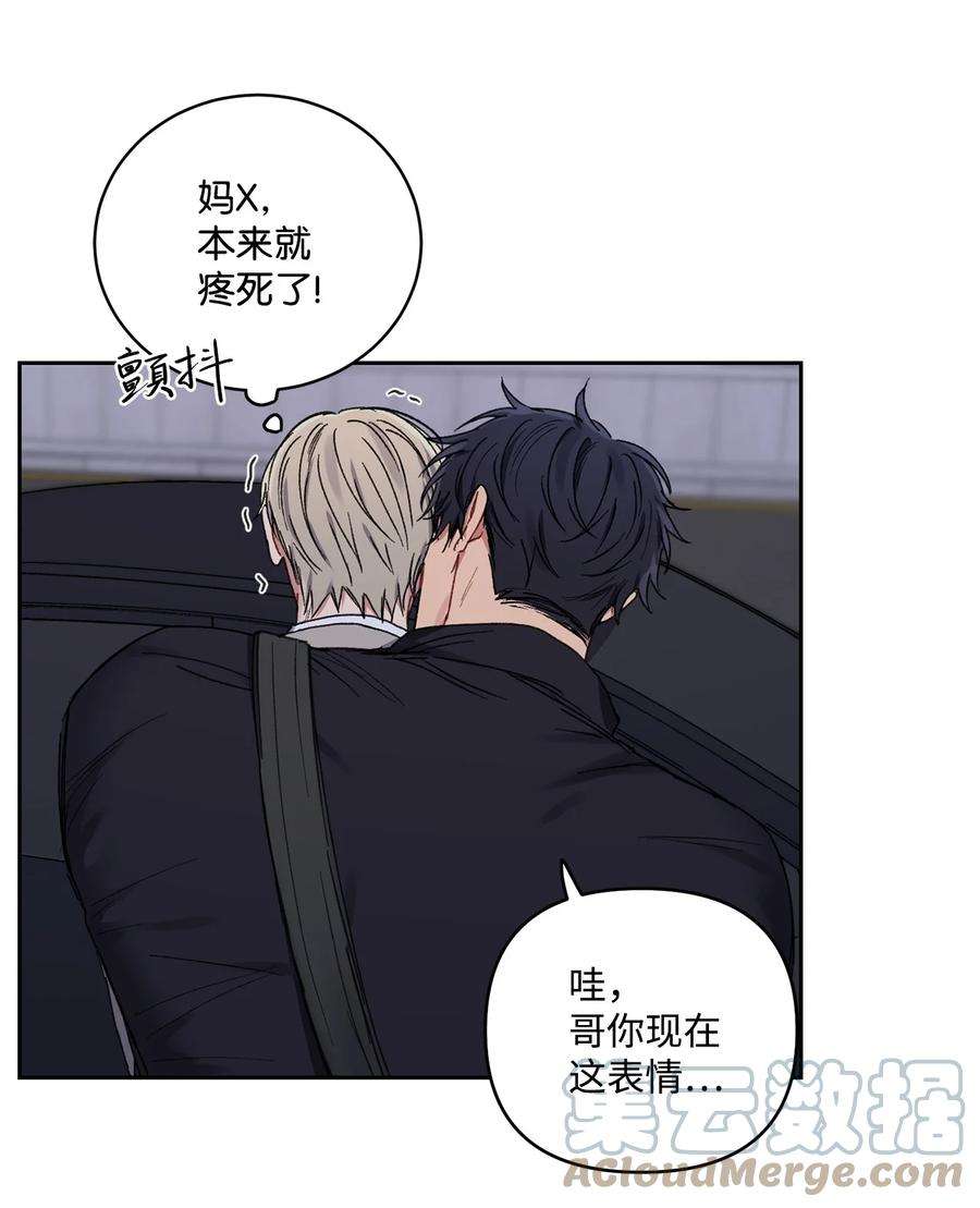 爱情魔咒23 我让你很在意？