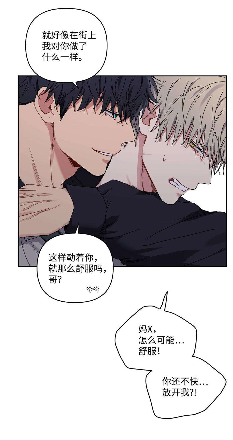 爱情魔咒23 我让你很在意？
