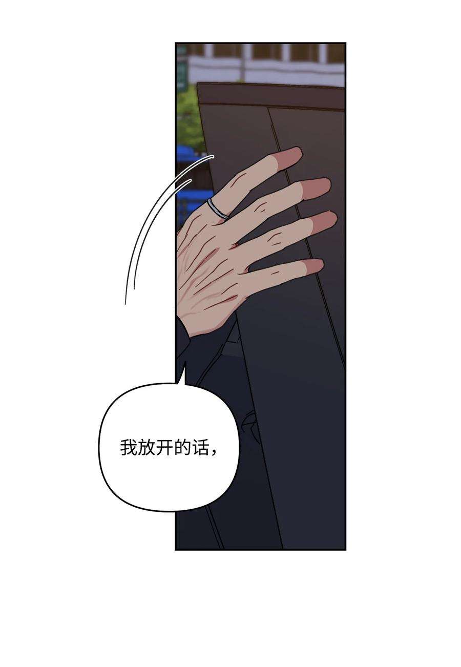 爱情魔咒23 我让你很在意？