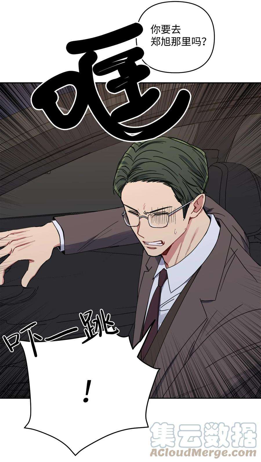 爱情魔咒23 我让你很在意？