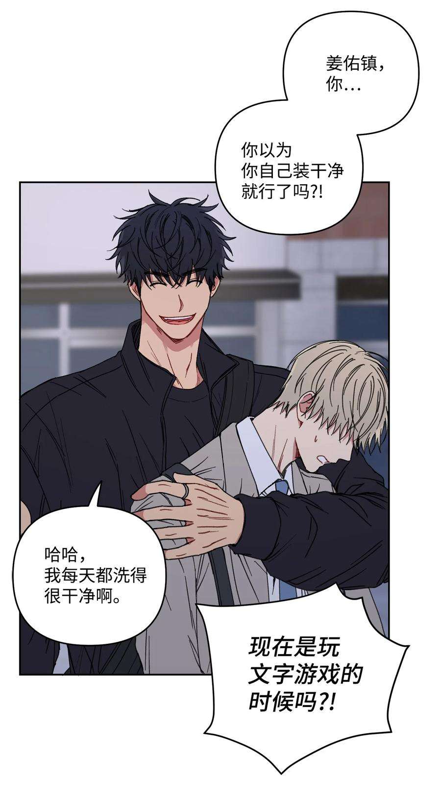 爱情魔咒23 我让你很在意？