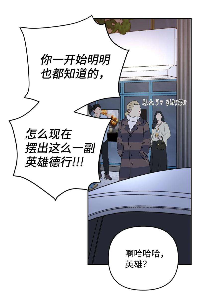 爱情魔咒23 我让你很在意？