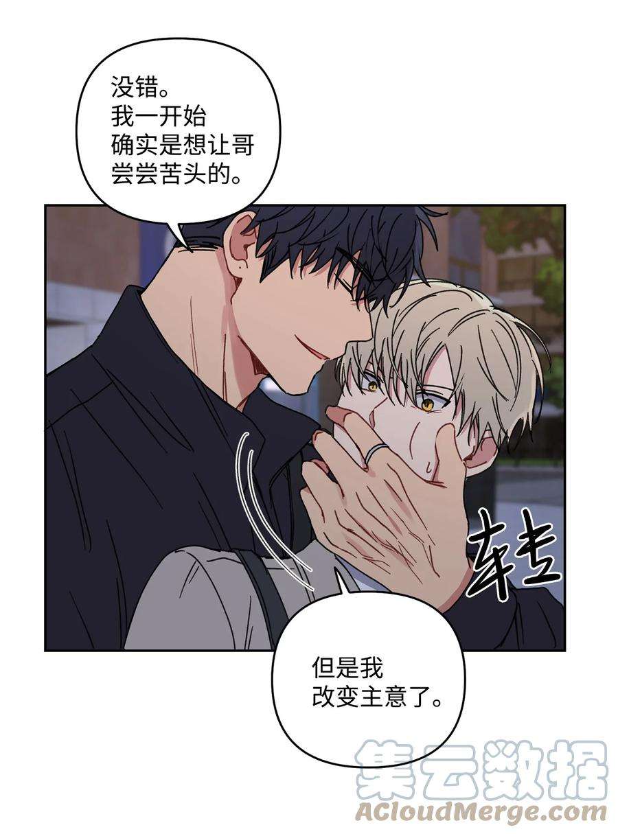爱情魔咒23 我让你很在意？