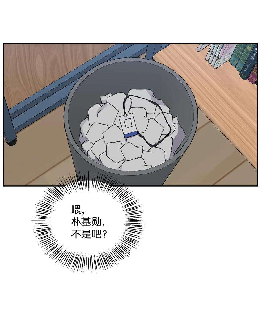 爱情魔咒23 我让你很在意？