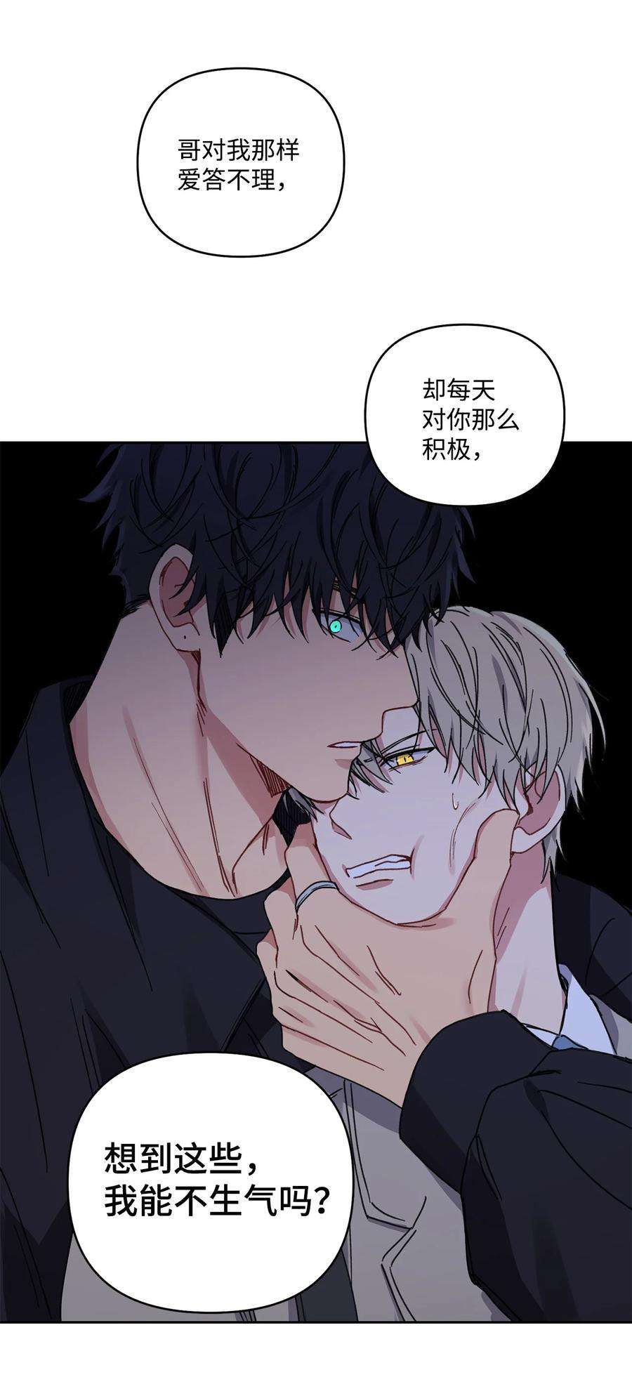 爱情魔咒23 我让你很在意？