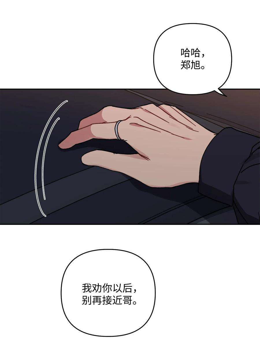 爱情魔咒23 我让你很在意？