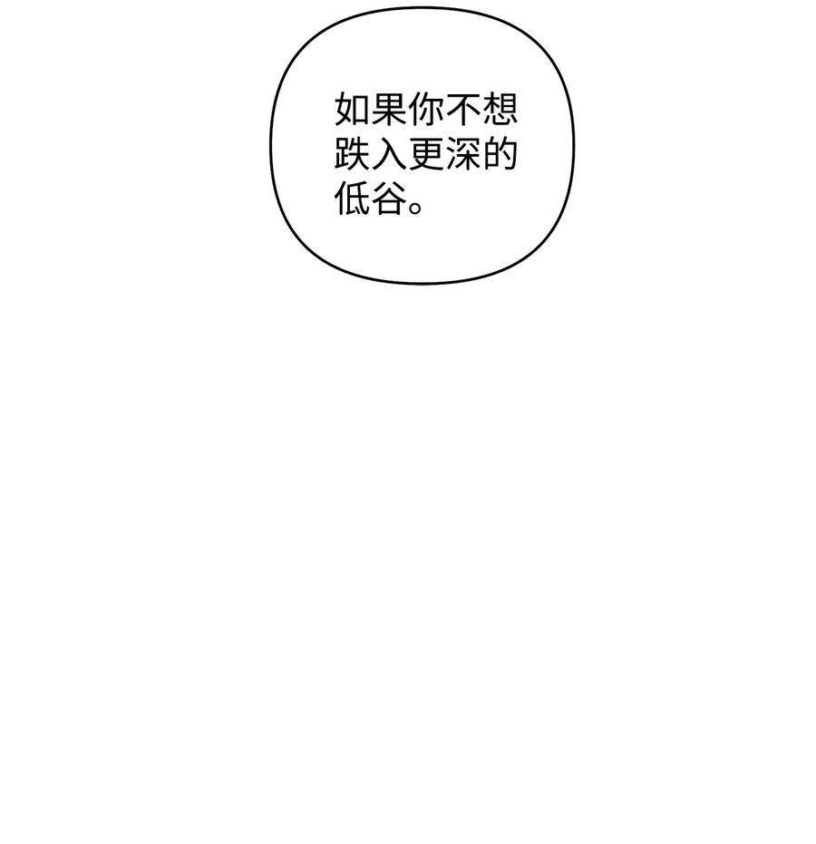 爱情魔咒23 我让你很在意？