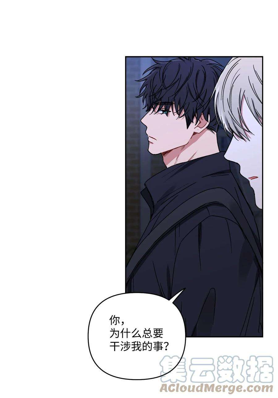 爱情魔咒23 我让你很在意？