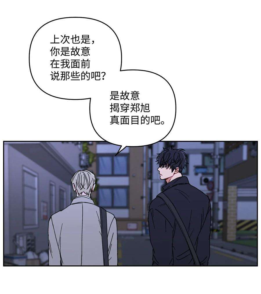 爱情魔咒23 我让你很在意？