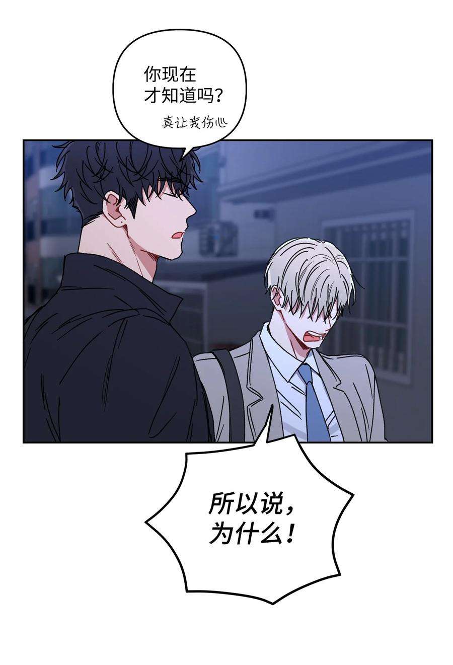 爱情魔咒23 我让你很在意？