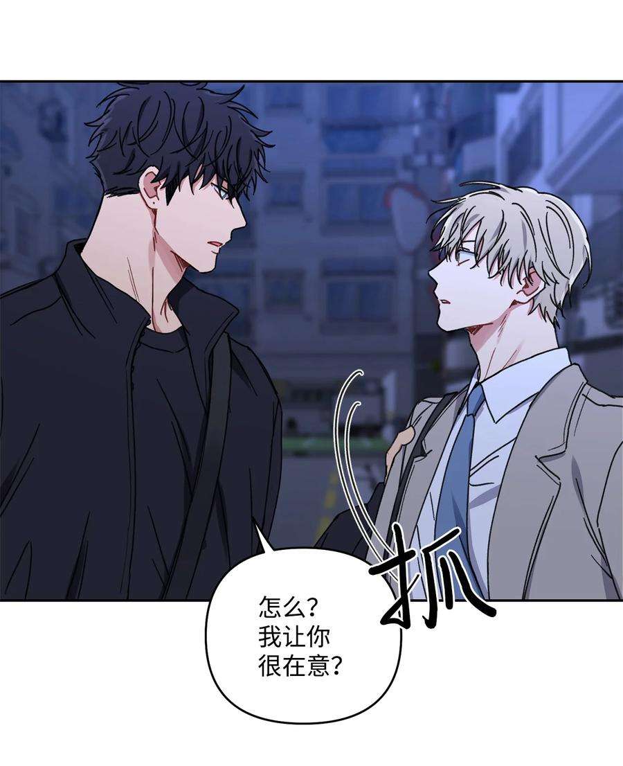 爱情魔咒23 我让你很在意？
