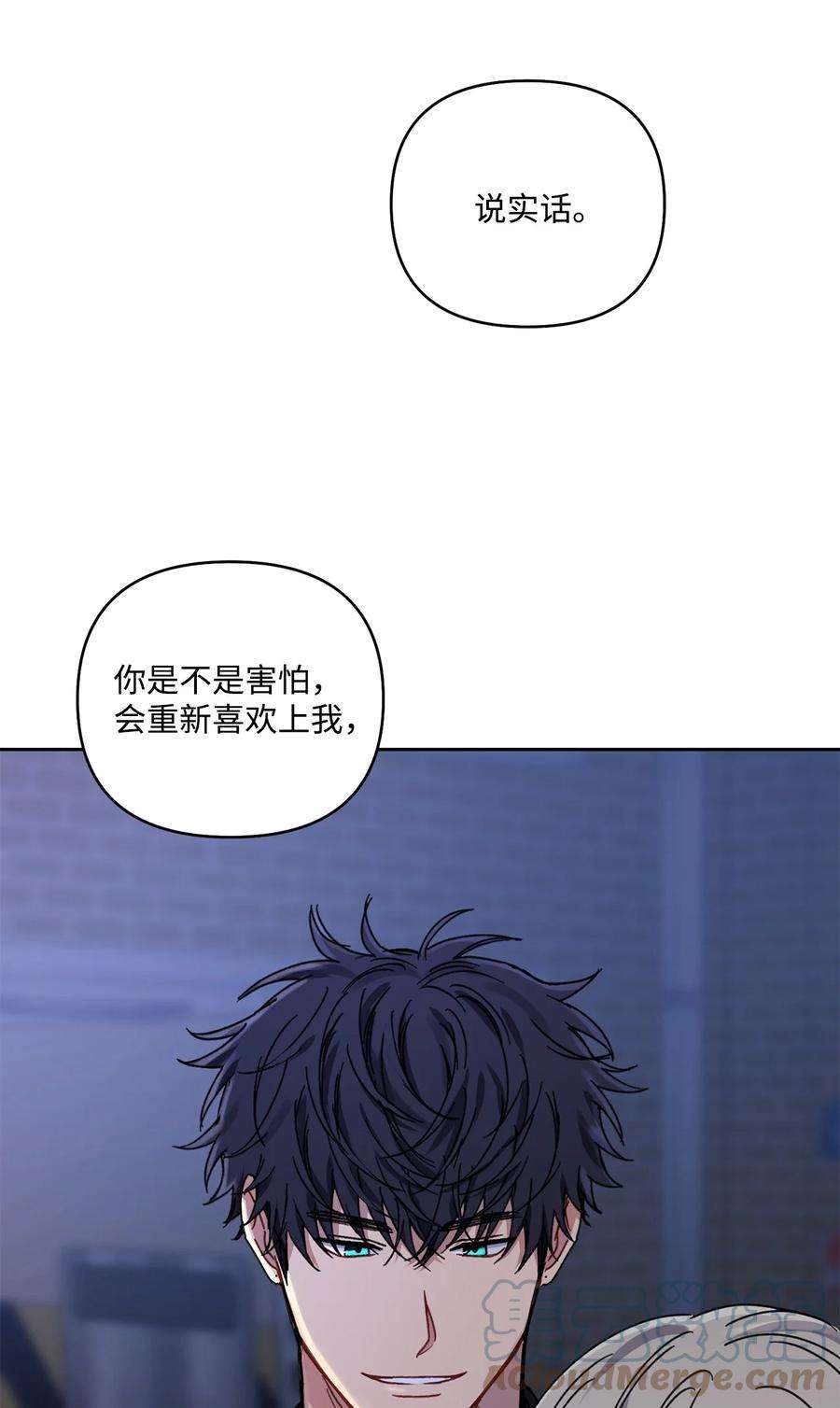 爱情魔咒23 我让你很在意？