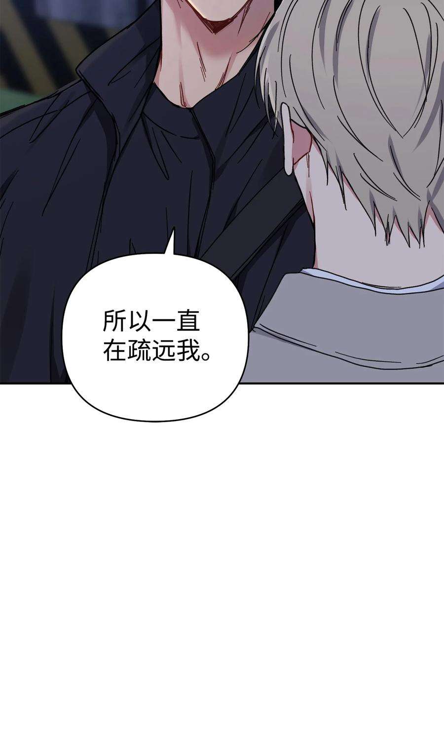 爱情魔咒23 我让你很在意？