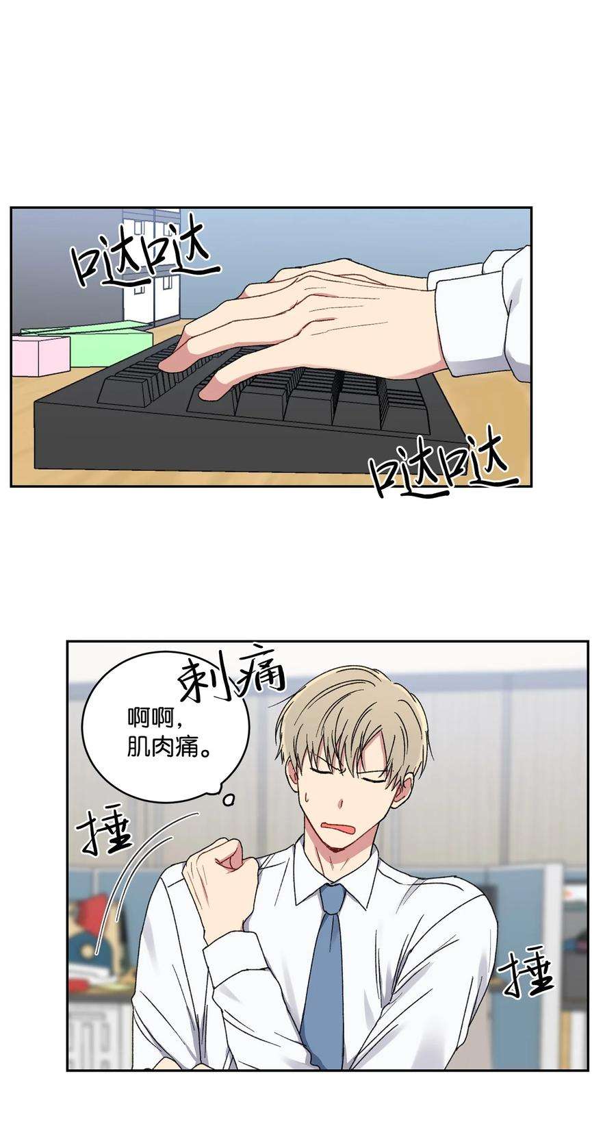爱情魔咒23 我让你很在意？