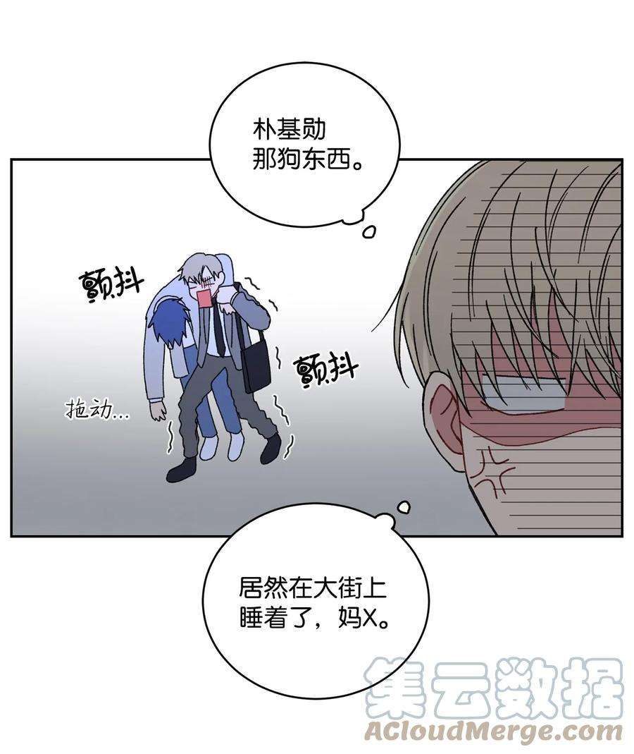 爱情魔咒23 我让你很在意？