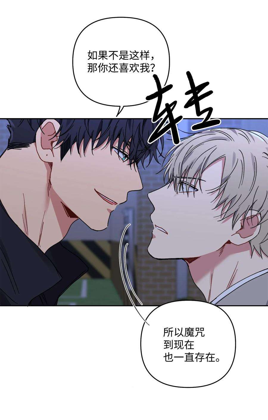 爱情魔咒24 海京痛苦的过往